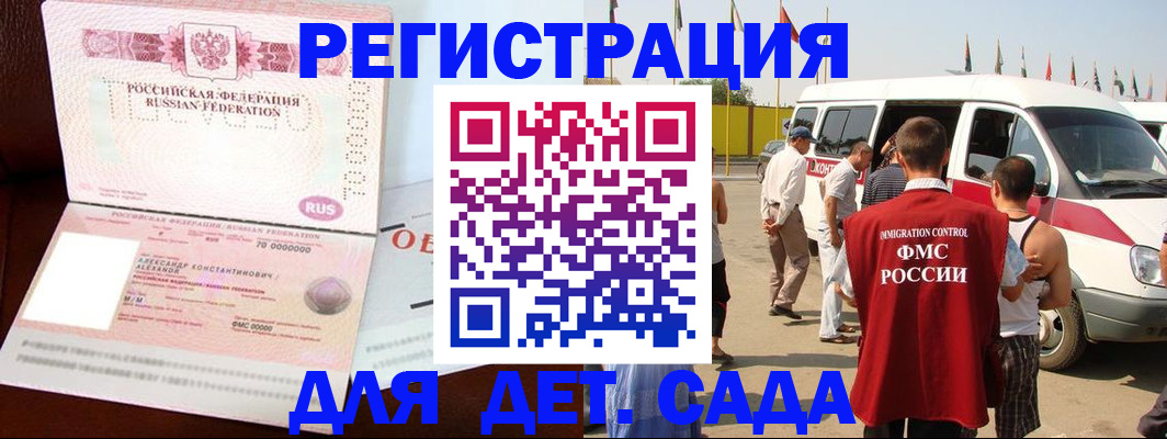 временная регистрация госуслуги в Павловске